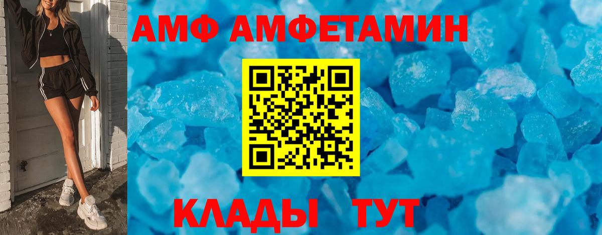 Кашира  АМФЕТАМИН Розовый  Амфетамин  Вход с VPN 