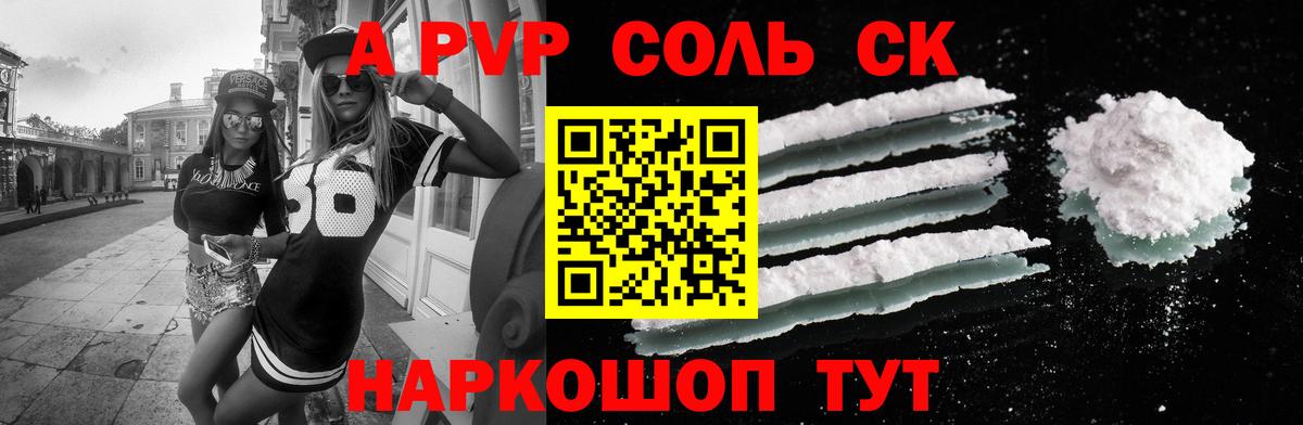 Alpha-PVP мука  Вход с VPN  Кашира  Alpha PVP кристаллы  Альфа ПВП  Alpha PVP Соль 