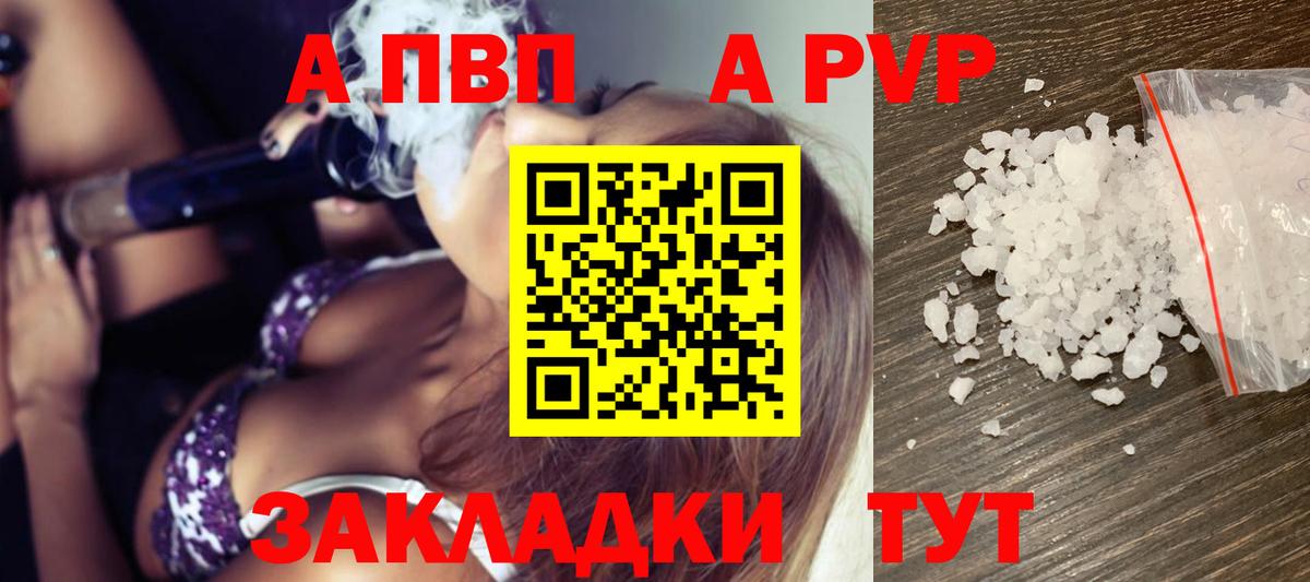 Alpha PVP СК КРИС Кашира