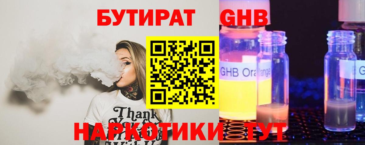 Кашира  Бутират оксана  Вход с VPN 