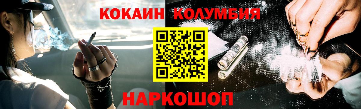 продажа наркотиков  Кокаин Columbia  Вход с VPN  Кашира 