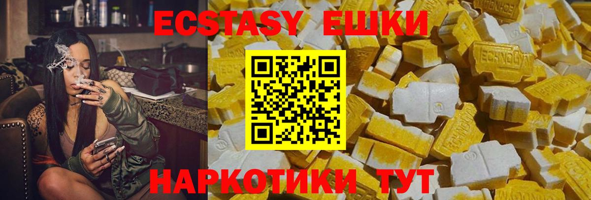 Кашира  Экстази Philipp Plein  ЭКСТАЗИ диски  Ecstasy  Вход с VPN 