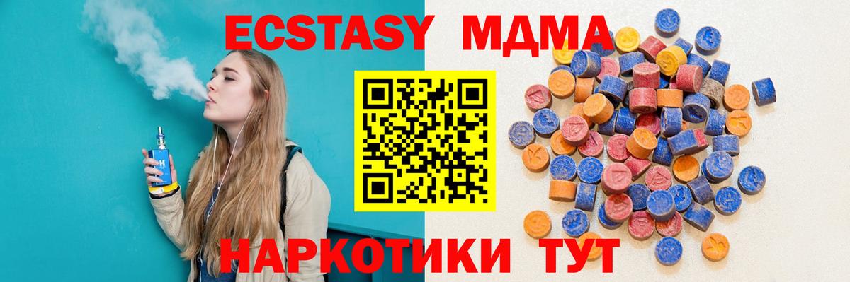 ЭКСТАЗИ mix Кашира