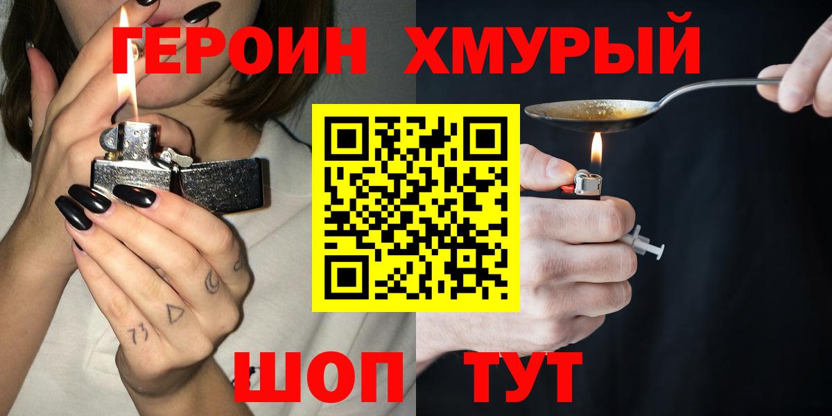 Кашира  ГЕРОИН белый  Вход с VPN 