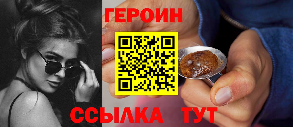 Героин афганец Кашира