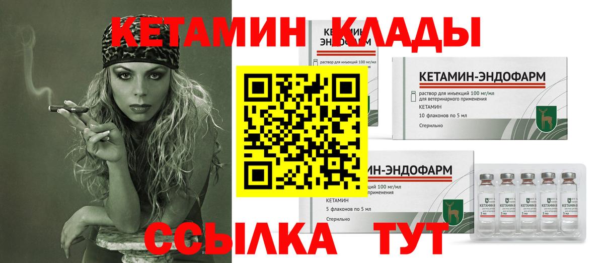 Кашира  Кетамин VHQ  Кетамин ketamine  Вход с VPN 