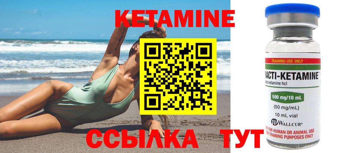 КЕТАМИН ketamine Кашира
