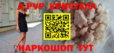 альфа пвп Конаково