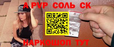 соль курить ск Краснознаменск