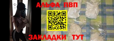 Альфа ПВП Краснокаменск