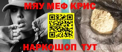 метамфетамин Краснодар