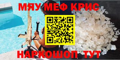 меф VHQ Комсомольск-на-Амуре
