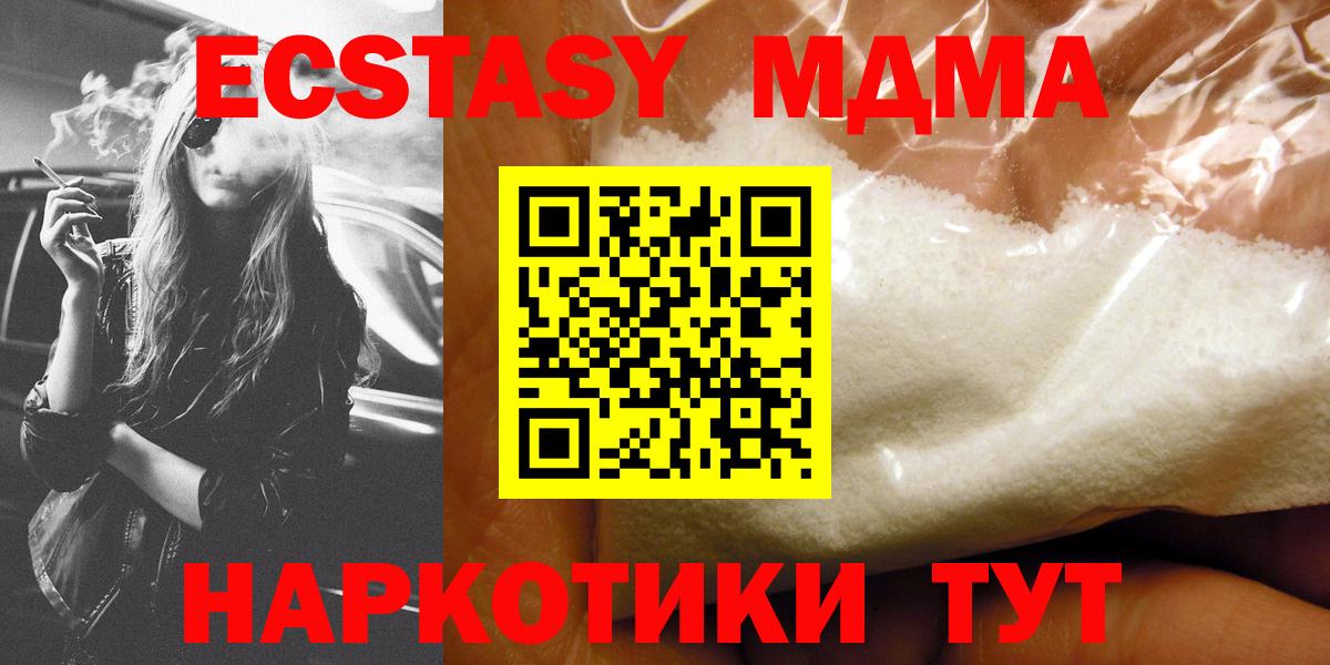 МДМА молли Кашира