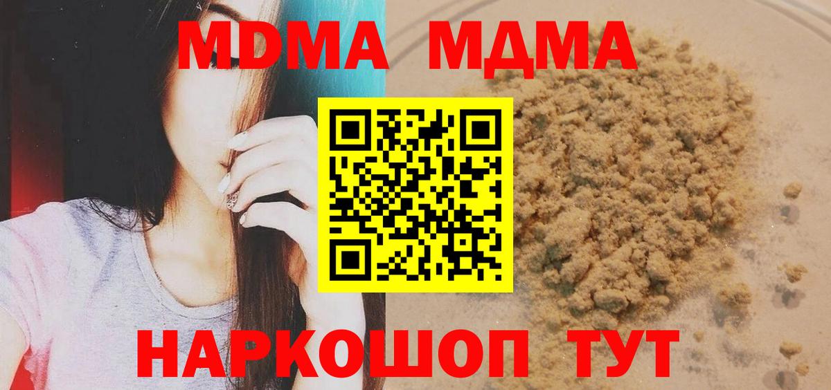 MDMA молли  MDMA VHQ  Кашира  МДМА  Вход с VPN 