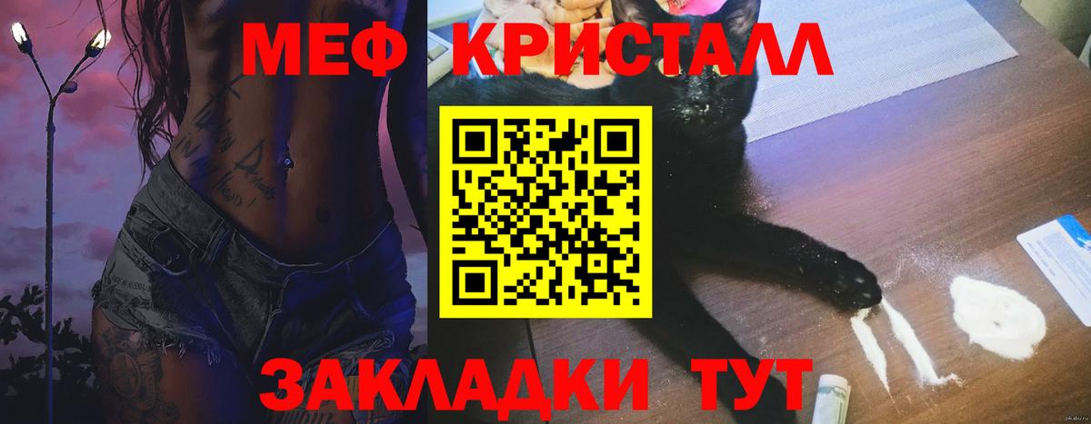где купить наркоту  Вход с VPN  Мефедрон  Мефедрон  Мефедрон 4 MMC  Кашира  Меф 4 MMC 