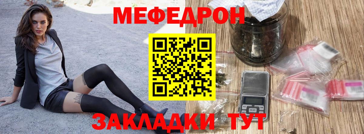 МАРИХУАНА  ГАШИШ  Кашира  КОКАИН  Мефедрон кристаллы  Вход с VPN 