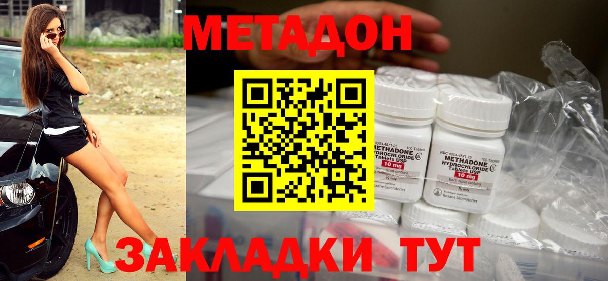 Кашира  МЕТАДОН VHQ  Метадон VHQ  Вход с VPN 